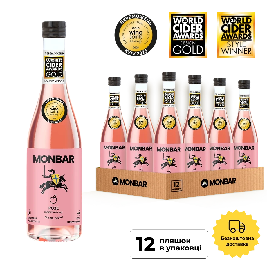 Набір із дванадцяти пляшок сидру Monbar Rosé об'ємом 0,33 л кожна.