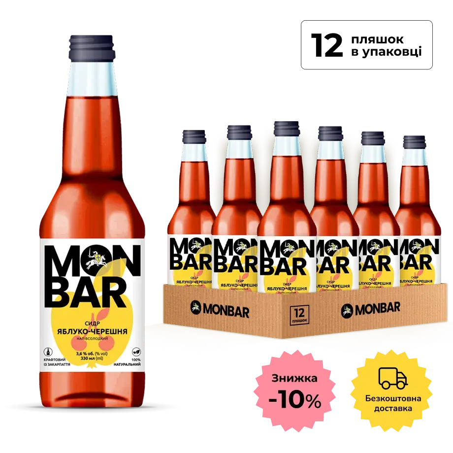 Купити ящик сидру Monbar яблуко черешня в Україні