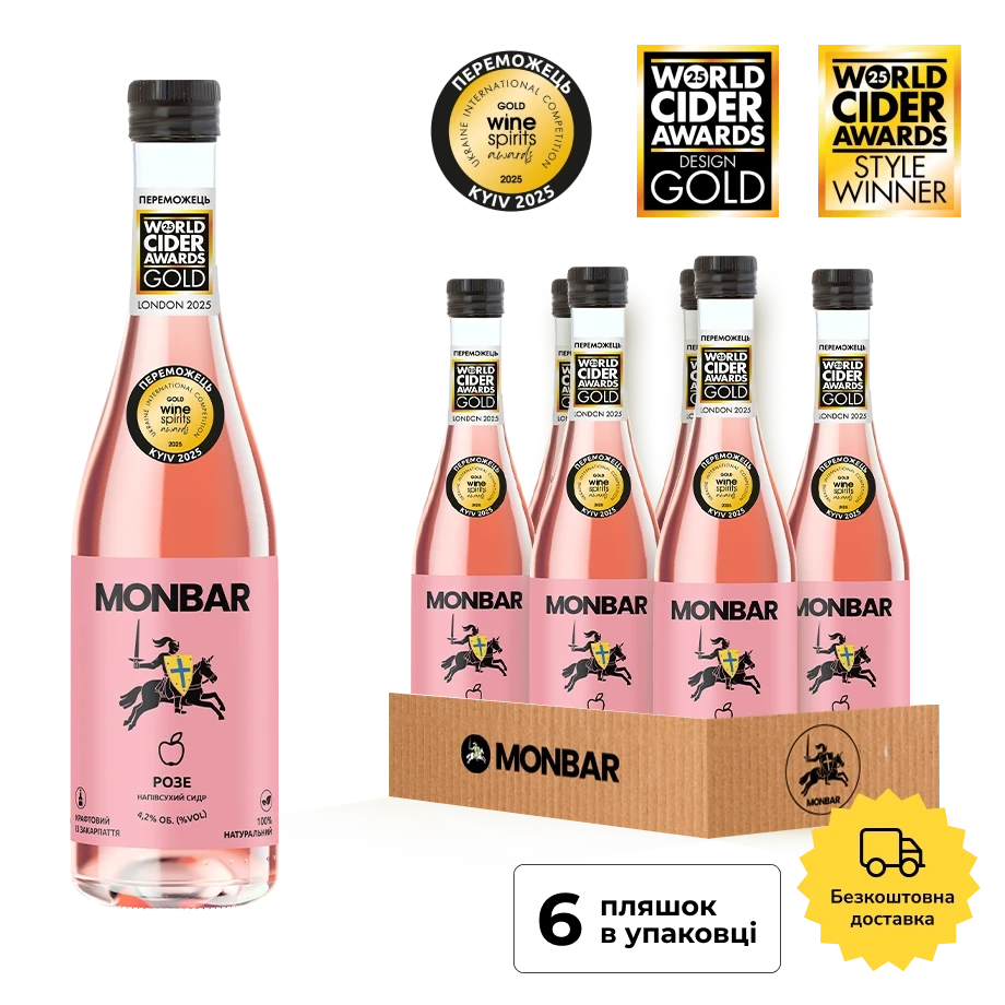 Набір із шести пляшок напівсухого сидру Monbar Rosé об'ємом 0,33 л кожна.