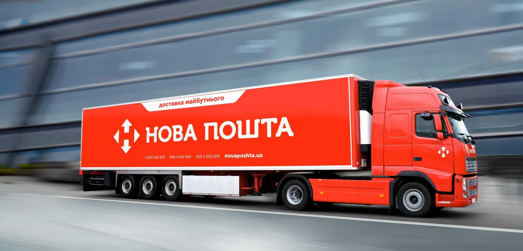 Вантажівка Нової пошти для безпечної доставки сидру