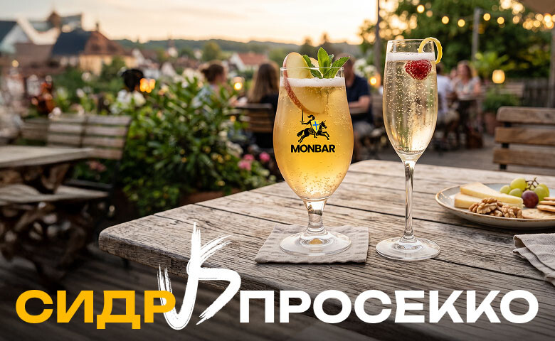 Сидр чи просекко — два ігристі напої поруч на святковому столі